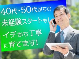 有限会社　ネオ・クリネストサービスの求人情報