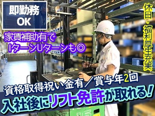 日本梱包運輸倉庫株式会社　門司営業所の求人情報