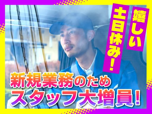 株式会社丸江運輸/【コンビニ商品の4tルートドライバー】未経験歓迎◆経験者優遇◆女性活躍中