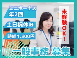 株式会社　ベストワーク