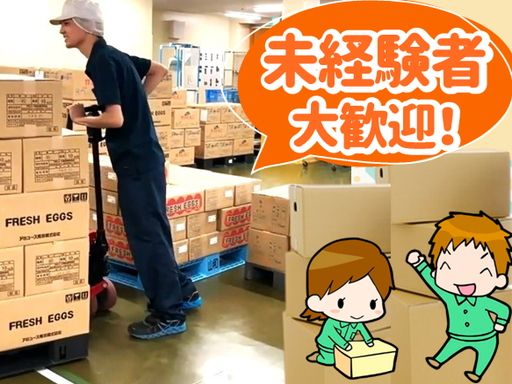 トップ卵ファーム　株式会社/【卵の販売メーカーのライン作業】未経験歓迎◆女性活躍中◆上場企業