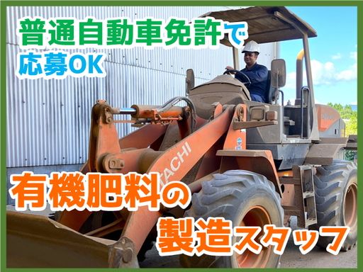 トップ卵ファーム　株式会社の求人情報