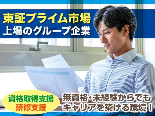 トップ卵ファーム　株式会社/【卵メーカーの経営企画部】経験者優遇◆女性活躍中