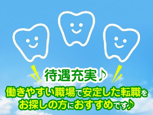 株式会社メディナ（株式会社ユニテク／株式会社トップアライアンス）/【歯科技工所の経理・総務事務】未経験歓迎◆女性活躍中