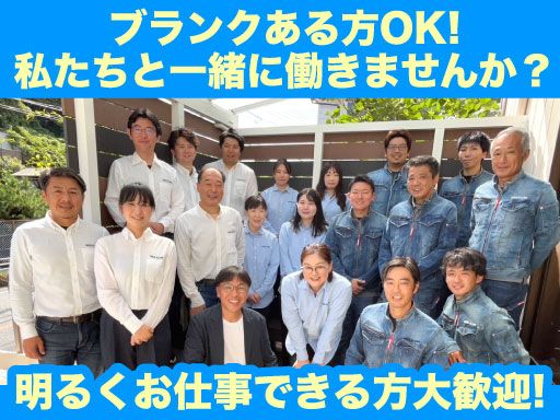 株式会社　ワイドアルミの求人情報