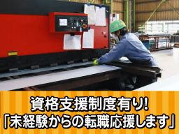 株式会社 親和/【トリム作業のスタッフ】未経験歓迎◆経験者優遇