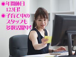 京葉ケミカル株式会社/【溶剤販売会社の事務員】未経験歓迎◆経験者優遇◆女性活躍中