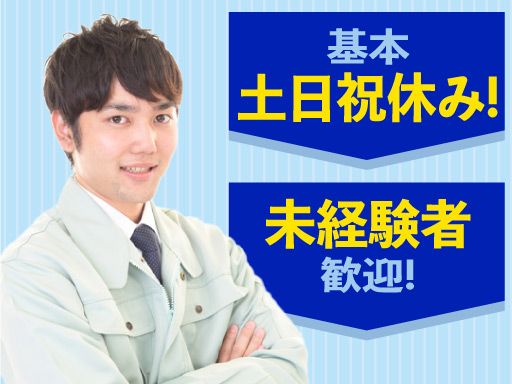 株式会社シイナクリーン/【下水道管路の調査・補修等スタッフ】未経験歓迎◆経験者優遇