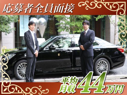 都自動車株式会社の求人情報