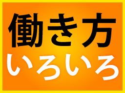 株式会社　フルキャスト　北関東支社/BJ1001F-2M