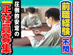 株式会社　丸運ロジスティクス関東　東扇島営業所