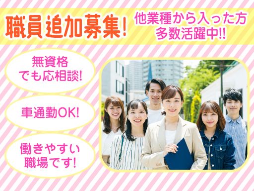 医療法人社団　昭洋会　介護老人保健施設　ケアポート・田谷の求人情報