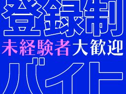 株式会社　フルキャスト　東京支社/BJ1001G-AI