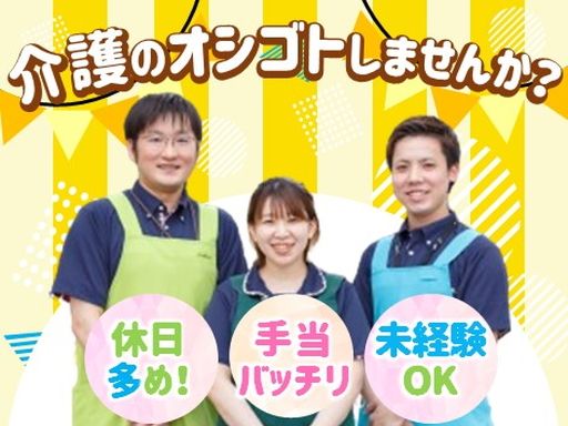 社会福祉法人　西日本至福会/【介護老人保健施設の介護スタッフ】未経験歓迎◆経験者優遇◆女性活躍中