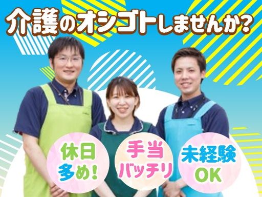 社会福祉法人　西日本至福会/【介護老人保健施設の介護スタッフ】未経験歓迎◆経験者優遇◆女性活躍中