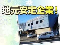 株式会社 葵商事　ビル環境事業部の求人情報