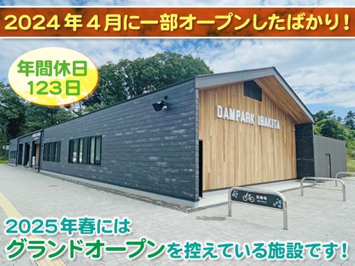 大和リース株式会社　大阪本店/【公園管理事務所での事務作業及び運営管理スタッフ（管理者候補）】未経験歓迎◆経験者優遇◆女性活躍中