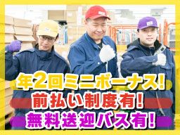 株式会社水産流通　市川センター