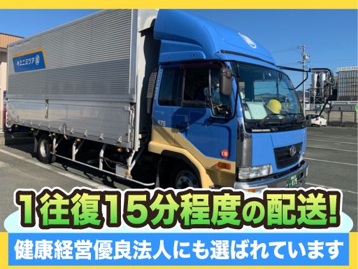 アツミニエキ　株式会社/【倉庫内の作業スタッフ】未経験歓迎◆経験者優遇