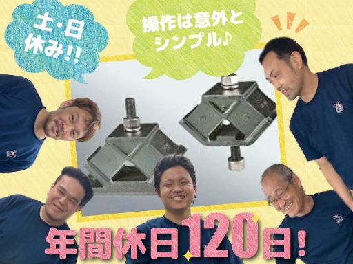 株式会社　池田商事/【自動車部品製造工場の機械オペレーター】未経験歓迎◆経験者優遇◆女性活躍中