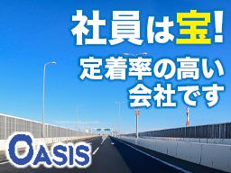 株式会社オアシス/【ドラッグストアの中型ルートドライバー】未経験歓迎◆経験者優遇