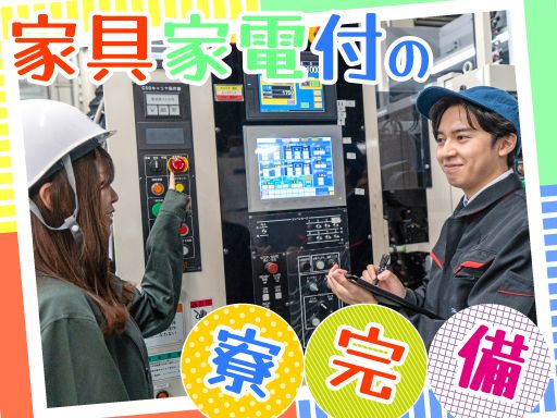 UTエイム株式会社/【大手メーカーの組立スタッフ】未経験歓迎◆経験者優遇◆女性活躍中◆上場企業