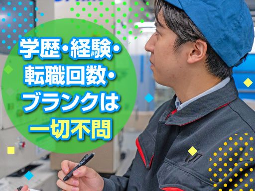 UTエイム株式会社/【大手メーカーの組立スタッフ】未経験歓迎◆経験者優遇◆女性活躍中◆上場企業