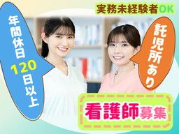 社会福祉法人　西日本至福会/【軽費老人ホームの看護員】未経験歓迎◆経験者優遇◆女性活躍中