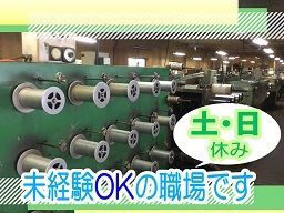 池上化工株式会社/【釣り糸などの製造スタッフ】未経験歓迎◆経験者優遇