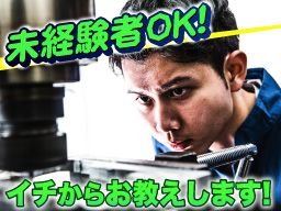 小川製作所/【パイプ曲げ切断開先加工の工場内作業スタッフ】未経験歓迎