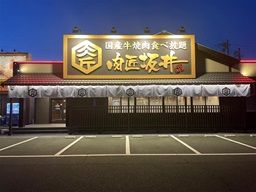 株式会社ふじのや