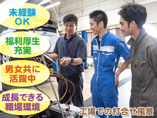 株式会社　ミズタニ/【福祉車両専門店での接客・フロントスタッフ】未経験歓迎◆経験者優遇◆女性活躍中