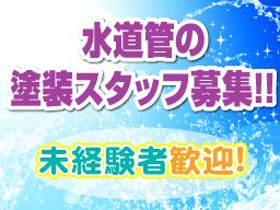 江口運輸　株式会社の求人情報