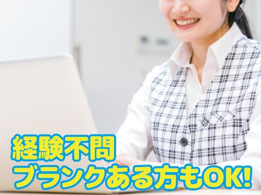 高島電気工業株式会社/【電気工事会社の営業事務スタッフ】未経験歓迎◆経験者優遇◆女性活躍中