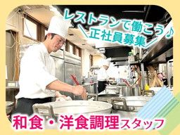 福岡雷山ゴルフ倶楽部/【ゴルフ場内のレストランの調理スタッフ】未経験歓迎◆経験者優遇◆女性活躍中