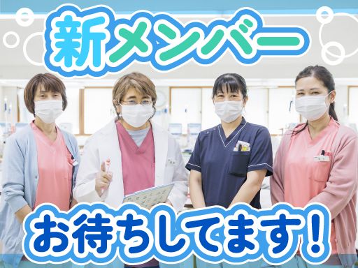 医療法人社団 湯沢会　西部腎クリニック/【透析クリニックの看護師】未経験歓迎◆経験者優遇◆女性活躍中