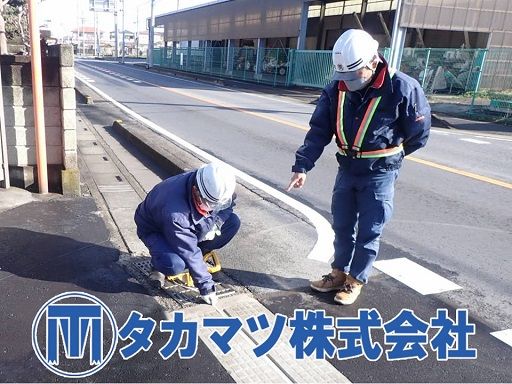 タカマツ　株式会社の求人情報-00