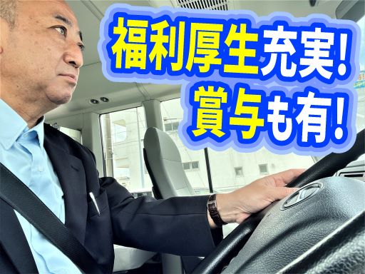 株式会社　橋本自動車学校