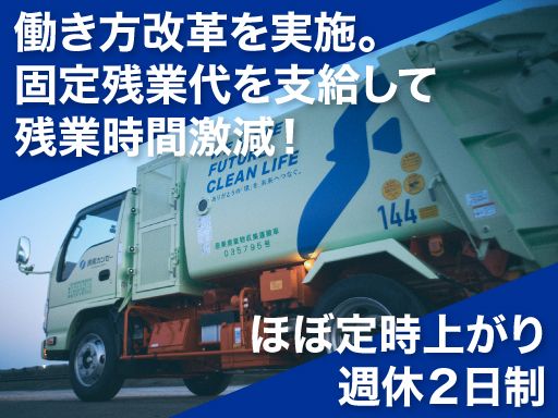 有限会社　湘南カンセー　茅ヶ崎事業所