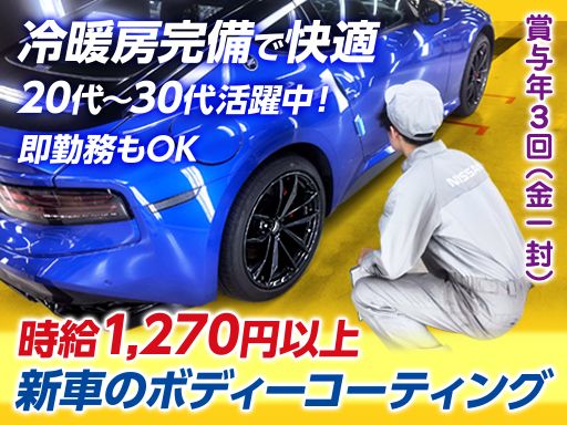 日産サービスセンター株式会社　九州支社