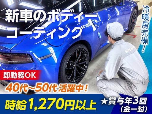 日産サービスセンター株式会社　九州支社