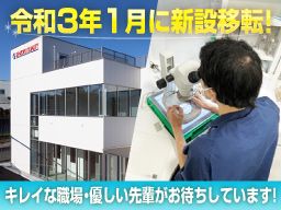 洗足クオリティー株式会社の求人情報