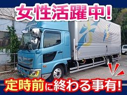 株式会社　ＦＲＥＥ　ＳＴＹＬＥ（フリースタイル）/【日中配送の4t車ドライバー】未経験歓迎◆経験者優遇◆女性活躍中