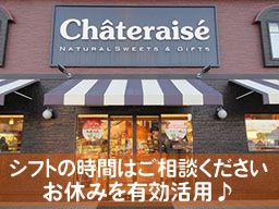 シャトレーゼ　掛川店