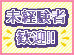 株式会社　フルキャスト　中部支社　東海営業部/BJ1001H-9G