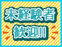 株式会社　フルキャスト　中部支社　東海営業部/BJ1001H-15H