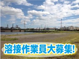 横源パレット工業株式会社 千葉工場/【ガラス輸送具の鉄製パレットの溶接作業員】未経験歓迎◆経験者優遇◆女性活躍中