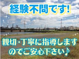 横源パレット工業株式会社 千葉工場の求人情報