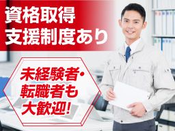 サンインキケミカル株式会社/【物流会社の運行管理スタッフ】未経験歓迎◆経験者優遇