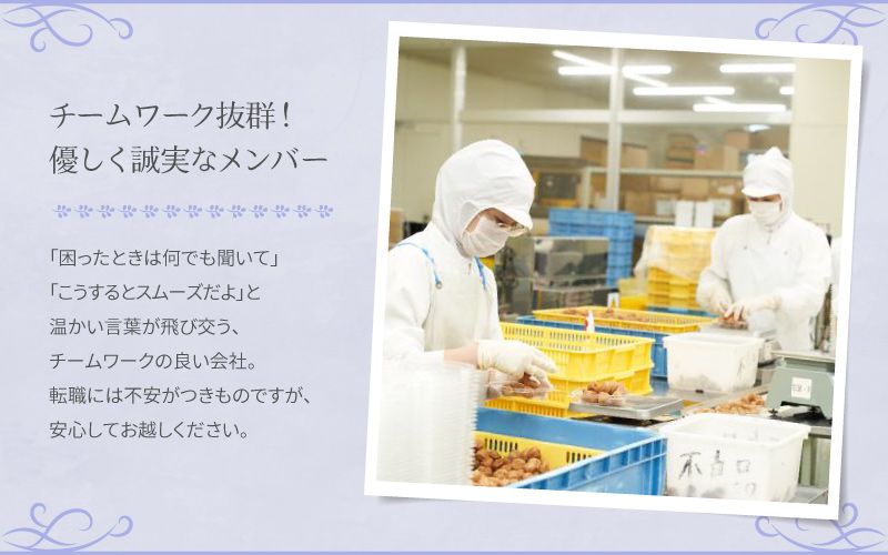 神尾食品工業株式会社からのメッセージ